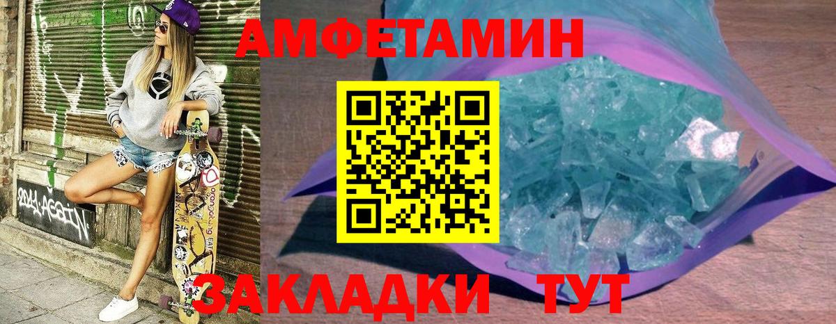 АМФЕТАМИН  АМФ  Вход с VPN  Амфетамин 97%  Чайковский 