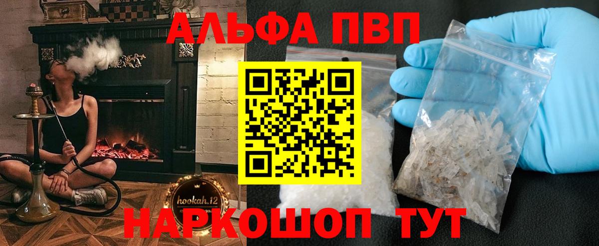 Альфа ПВП Соль Чайковский