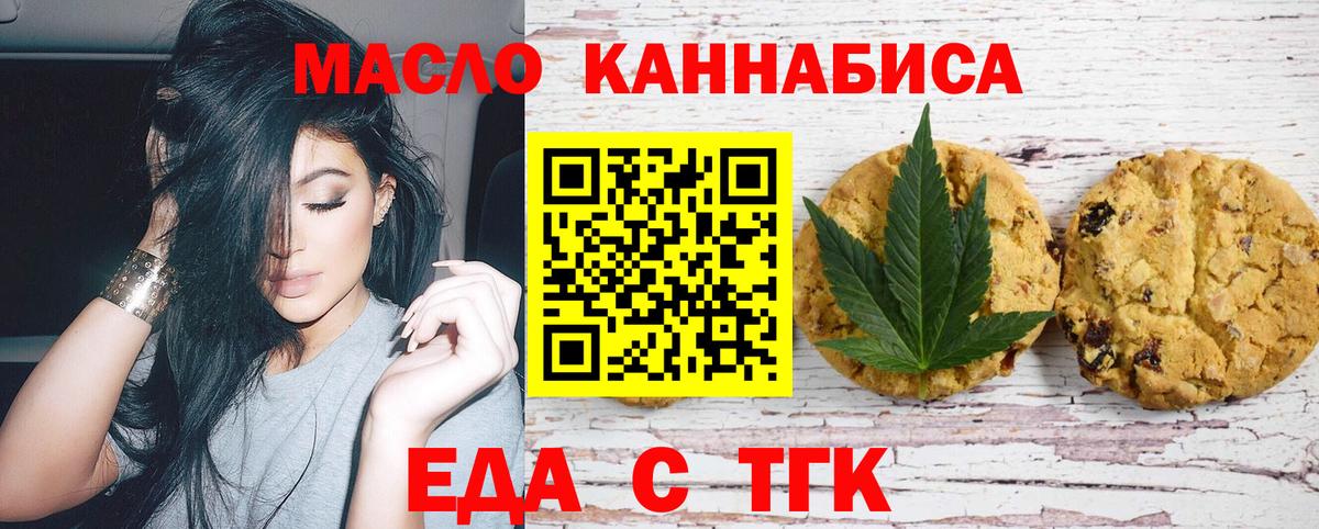 Canna-Cookies марихуана  Вход с VPN  Чайковский 