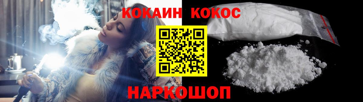 Чайковский  Кокаин  КОКАИН VHQ  Вход с VPN  Кокаин FishScale 