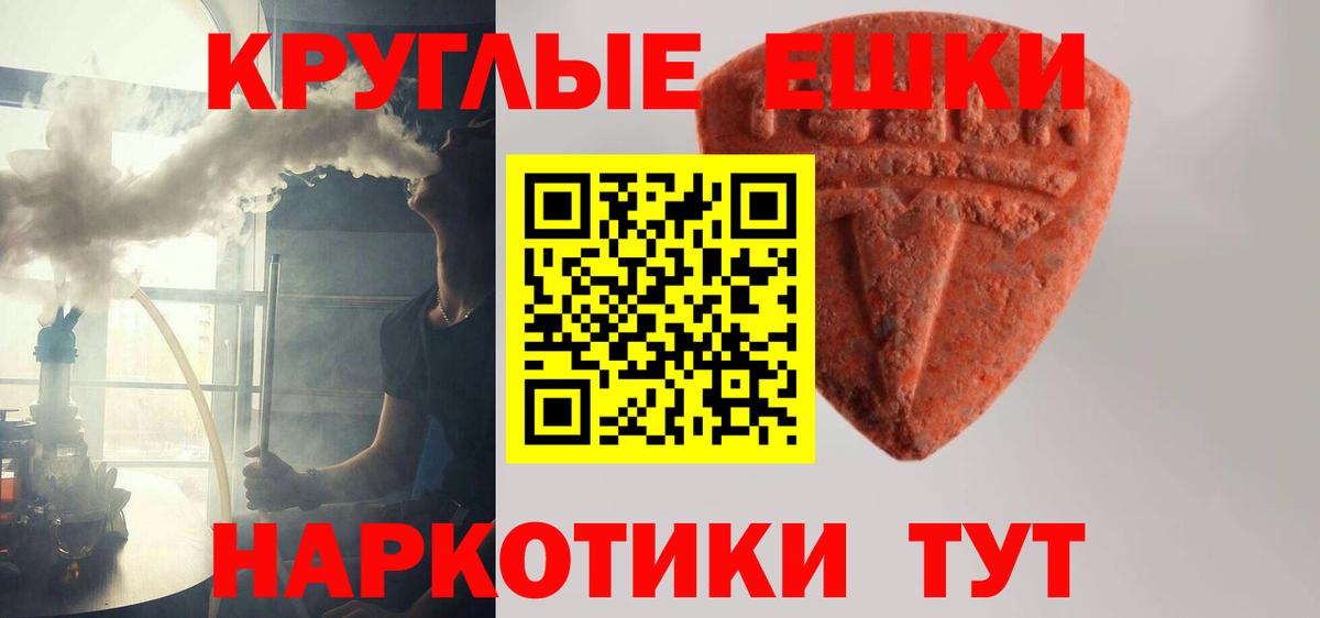 Ecstasy MDMA  ЭКСТАЗИ 300 mg  ЭКСТАЗИ  Чайковский  Вход с VPN 