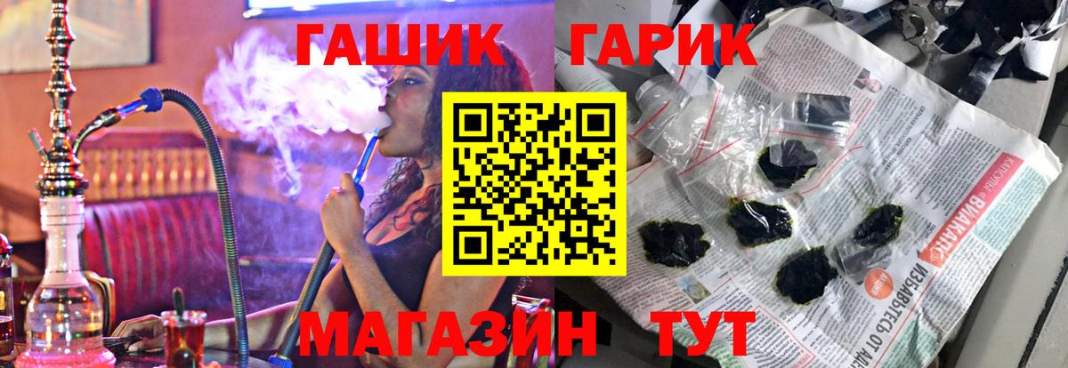 ГАШИШ  ГАШ гарик  Вход с VPN  Чайковский 