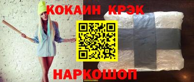 кокаин Кунгур