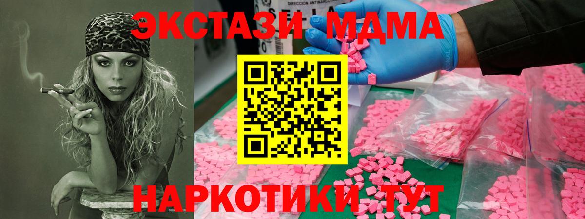 MDMA  МДМА VHQ  МДМА кристаллы  Вход с VPN  Чайковский 