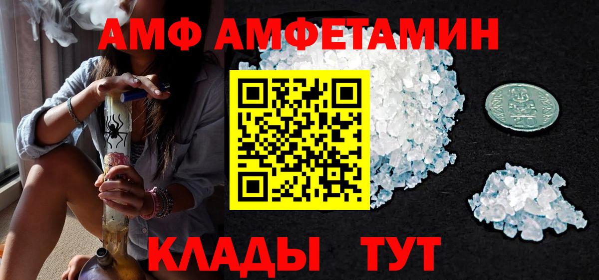 Чайковский  МЕТАМФЕТАМИН Декстрометамфетамин 99.9%  Вход с VPN 