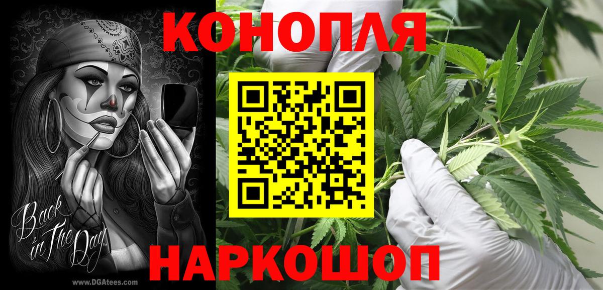 Чайковский  Марихуана сатива  Вход с VPN  Бошки Шишки Amnesia  Марихуана AK-47 